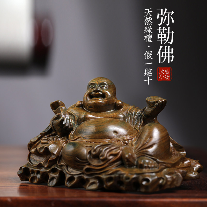 天然绿檀木雕弥勒佛新中式禅意风招财摆件创意桌面开心不生气摆件