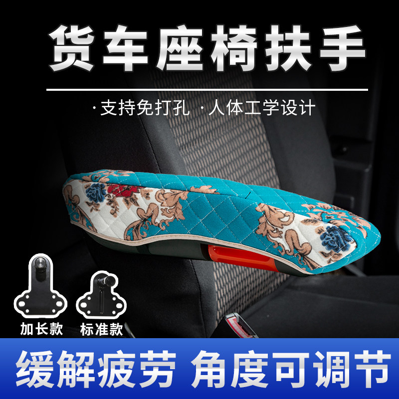 汽车座椅扶手加装货车通用肘托轻卡客车改装扶手缓解疲劳可免打孔