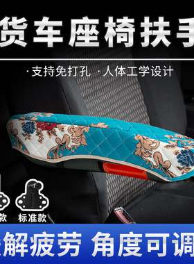 汽车座椅扶手加装货车通用肘托轻卡客车改装扶手缓解疲劳可免打孔