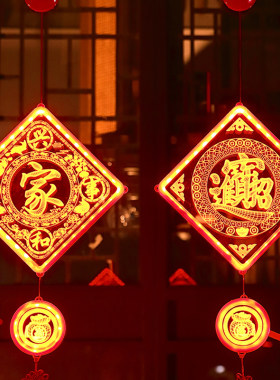 2024新款龙年春节发光福字灯装饰吸盘灯家用阳台橱窗场景布置拍照