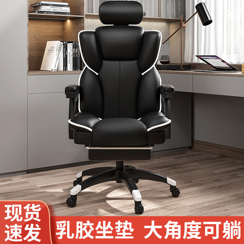 电脑椅家用轻奢舒适办公椅老板椅靠背可躺电竞椅直播沙发椅升降椅