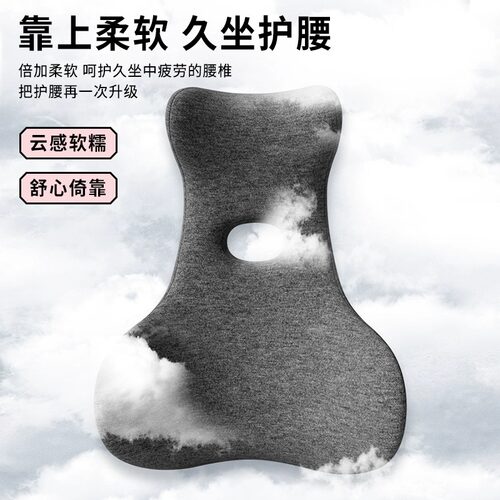 加高护腰靠背垫座椅靠垫办公室护颈腰枕腰垫靠枕久坐午睡神器腰托