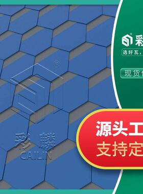 铝锰合金金属复合瓦菱形金属瓦屋面轻质鱼鳞型桔色蓝色深灰色绿色