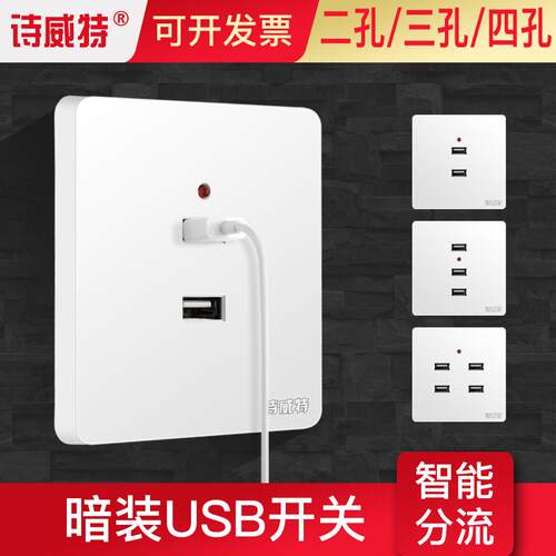 86型暗装2个4孔USB手机充电插座二三四位低压36V明装USB插座面板
