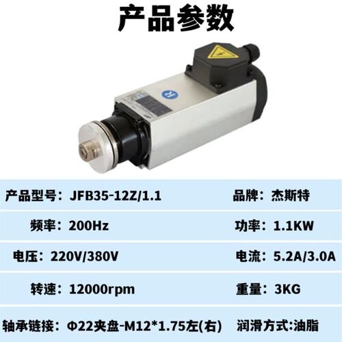JST雕刻机电主轴电机锯片电机木工开料机主轴,砂轮片切割专用
