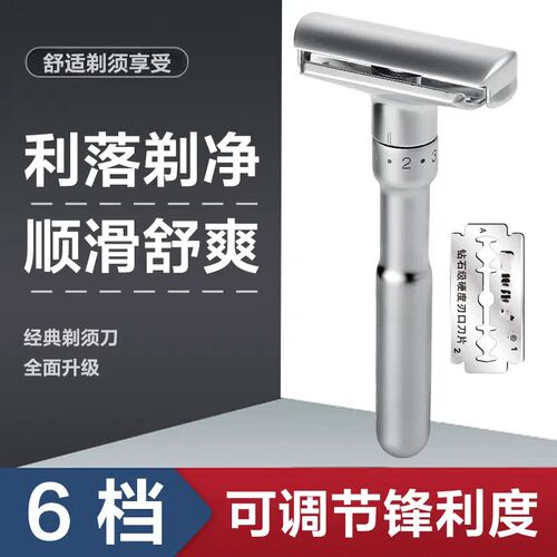 刮胡刀手动老式剃须刀士刮脸挂胡子剃毛刀片式2023新款端水洗