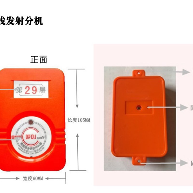 485转PLC自动室内室外电梯楼层呼叫器工地升降机专用防水无线按铃