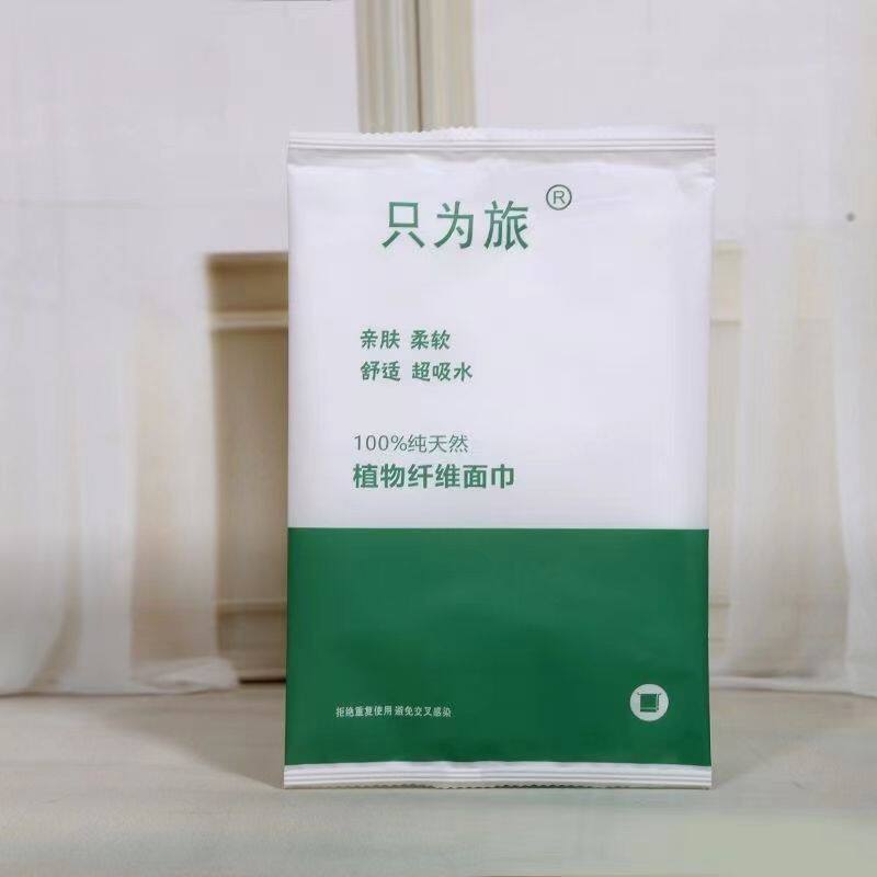 酒店宾馆专用一次性面巾洗脸巾纯棉加厚小毛巾随身旅行可携式美容