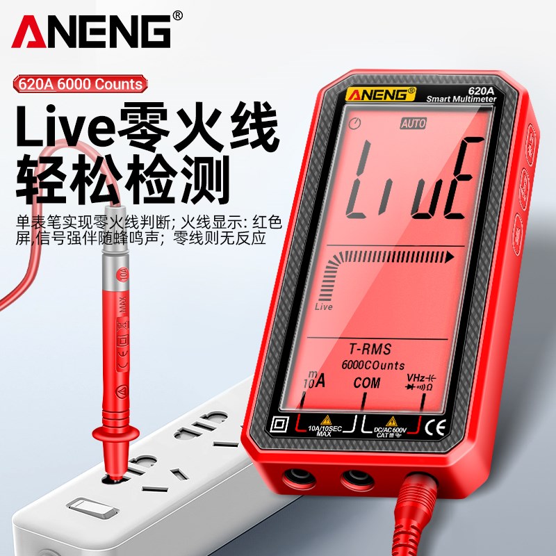 多功能电工专用万用表数字高精度智能防烧数显测电压电容万能表