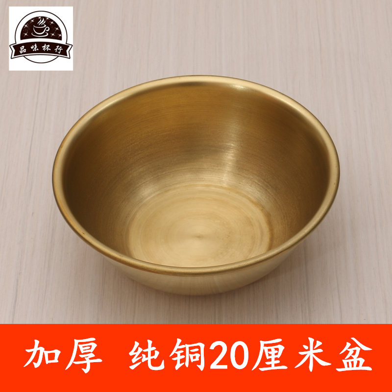 加厚紫铜盆 铜盆纯铜家用 铜盆餐具 铜碗纯铜家用黄铜紫铜小盆