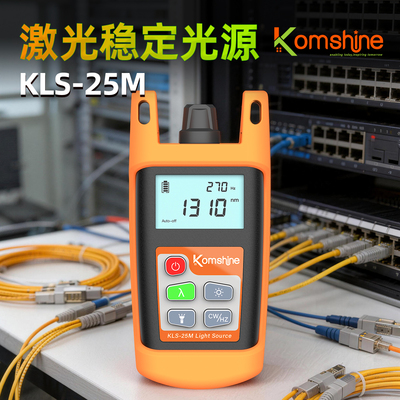 江苏吉星KLS-25M光纤稳定光源