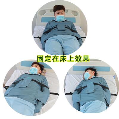 雨其琳精神狂躁症病人安全约束衣服固定拘束捆绑痴呆老人用品