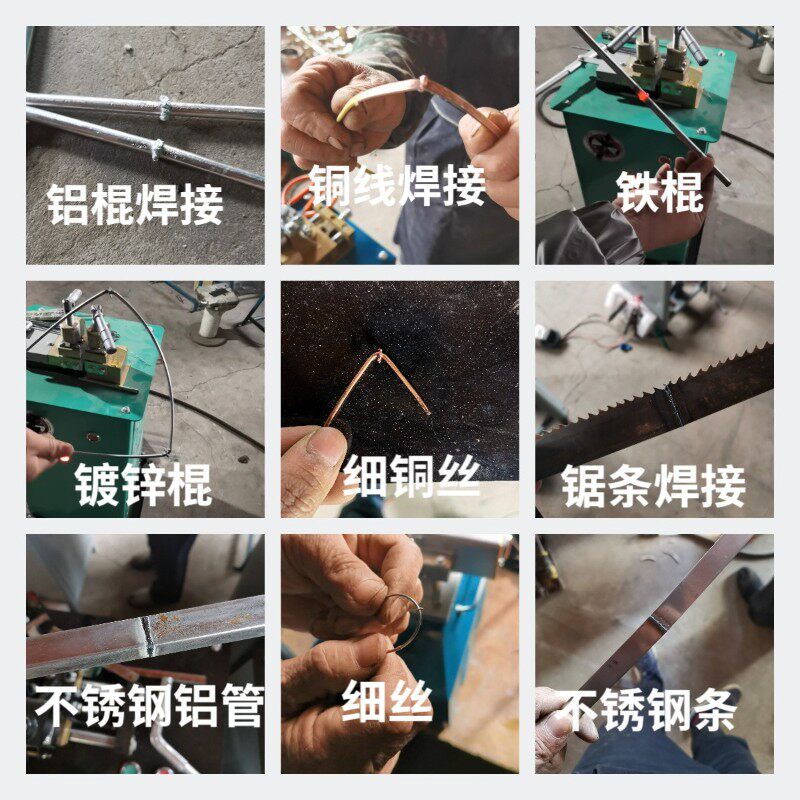 碰焊机配件un小型接头机铜铁铝冷拔丝闪光锯条脚踏气动钢筋对焊机