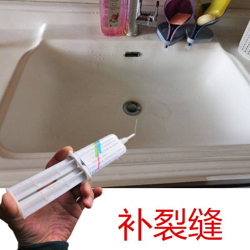 卫生间洗脸盆裂缝修补胶水人造石洗衣服台盆砸裂缝隙补漏水强力胶