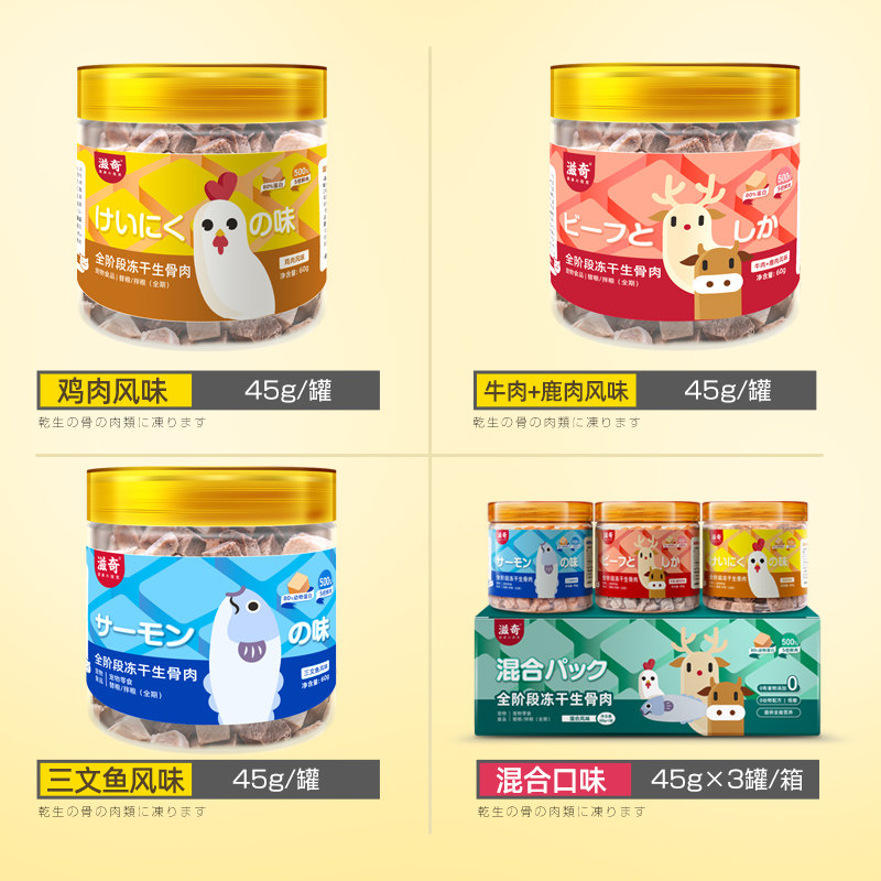 滋奇全价猫粮 冻干生骨肉猫咪无谷主食 成猫营养增肥幼猫发腮450g图片