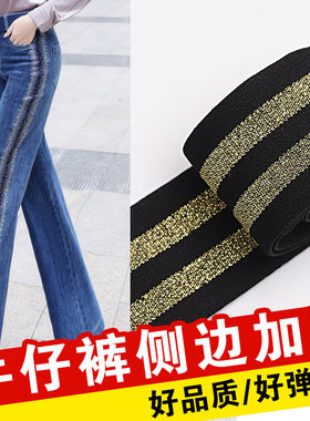 牛仔裤双条纹加高弹力松紧带 黑底与白底多色选择
