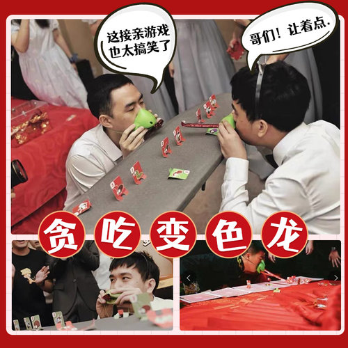 接亲游戏道具贪吃小蛙结婚整蛊伴郎青蛙面罩吐舌头桌游吹牌面具