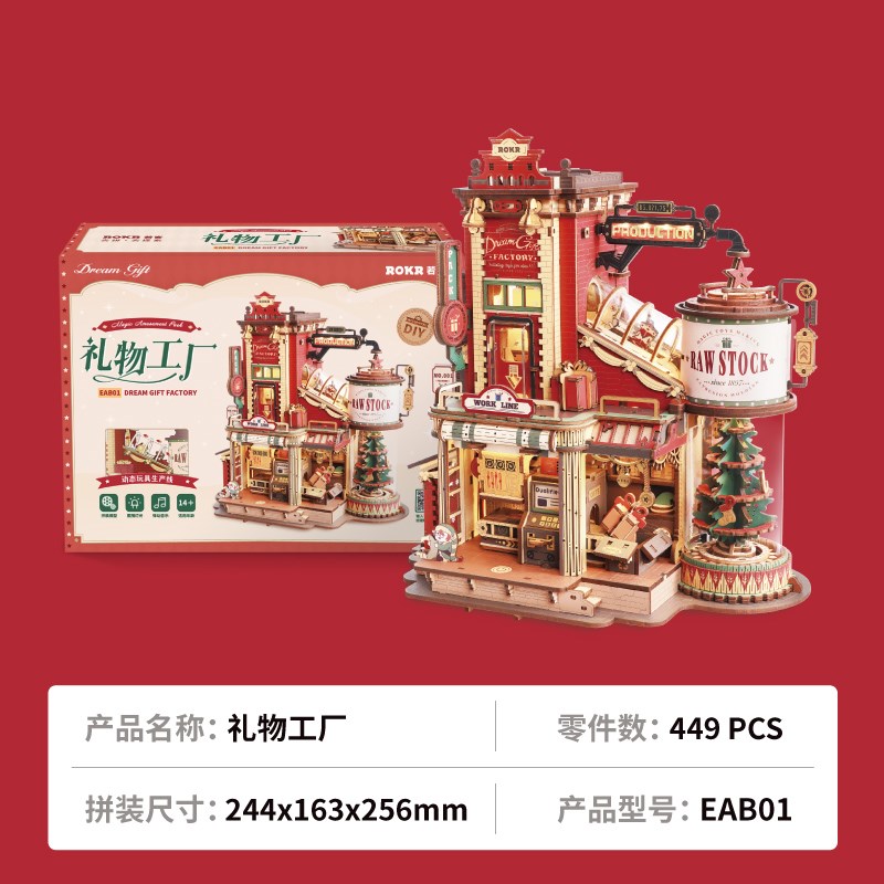 若客礼物工厂节日礼物闺蜜手工创意模型情节人生日礼品送女生摆件