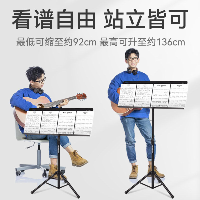 音王乐谱架面板可分离便携可折叠小提琴二胡古筝指挥曲谱架S50