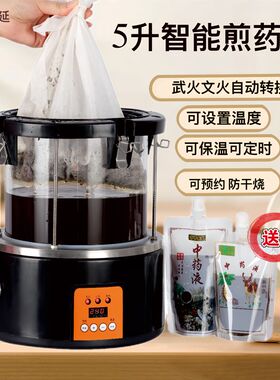 全自动煎药壶中药壶商用电煎中医锅煲药锅养生壶煮药器熬药机