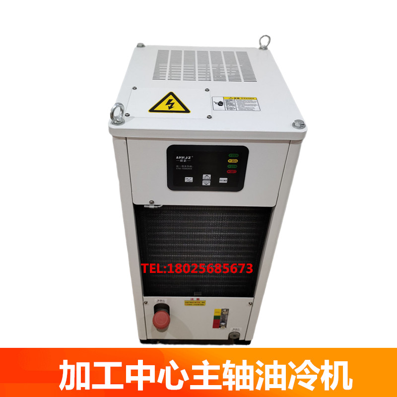 数控机床主轴油冷机瑞科同飞哈伯同功能工业制冷机加工中心冷却机