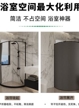 海望角扇形圆弧形浴帘防水万能免打孔安装磁吸干湿分离卫生间防水