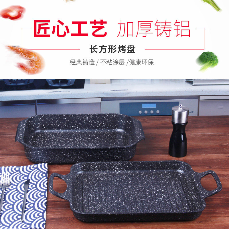 长方形烤鱼盘电磁炉烤鱼炉纸包鱼专用烤鱼锅干锅不粘烧烤盘烤肉盘