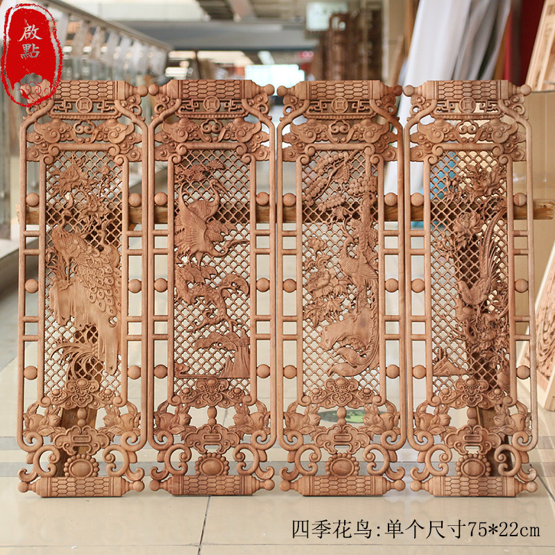 木雕挂件香樟木客厅餐厅装饰画实木壁挂条屏挂饰梅兰竹菊套件白胚