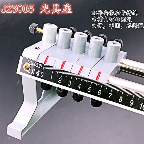 光学实验盒光学实验器材凸透镜成像不含小孔成像小型光具座光具组