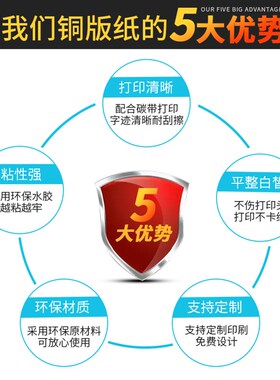 铜版纸不干胶标签 长宽32x19mm多尺寸选择 服装吊牌空白贴纸列印