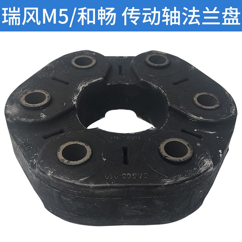 适配江淮瑞风M5/M4传动轴缓冲垫帅铃T6/T8传动轴减震块垫橡胶垫