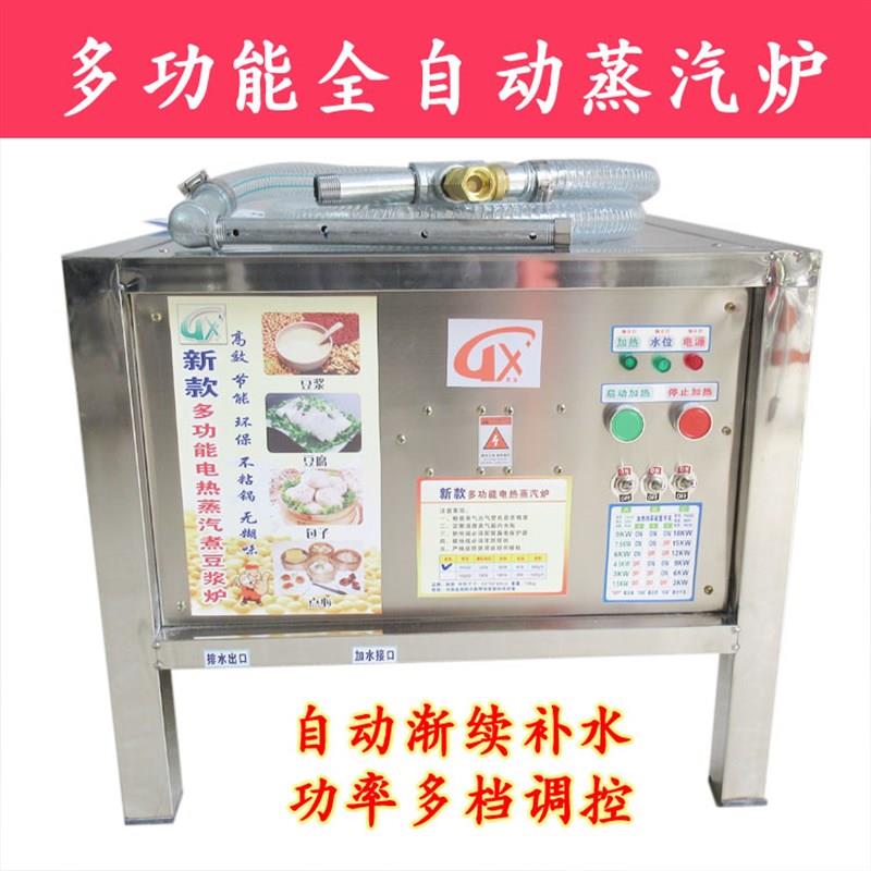 全自动电蒸汽煮豆浆商用酿酒锅炉蒸气机豆腐煮浆蒸包子馒头煮粥炉