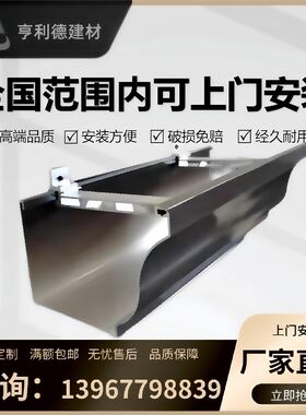 铝合金天沟雨水槽屋檐排水屋面落水槽庭院接水槽阳台雨棚流水凹槽