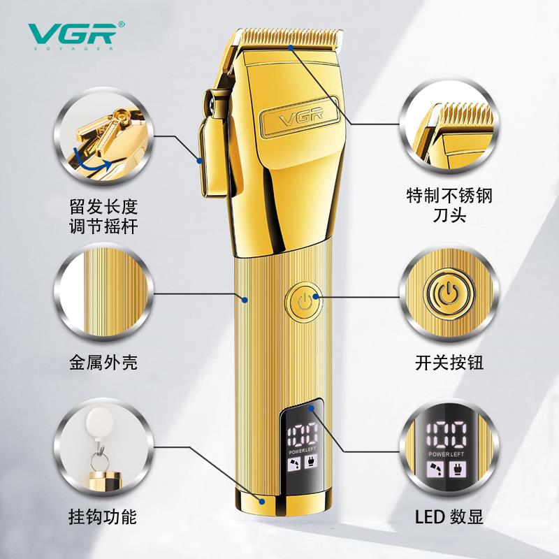 VGR金属电推剪 智能油头电动理发器 发廊专用静音电推子 家用电剪
