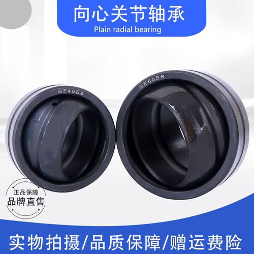 向心关节轴承GE80 90 100 110 120  140 160 180ES