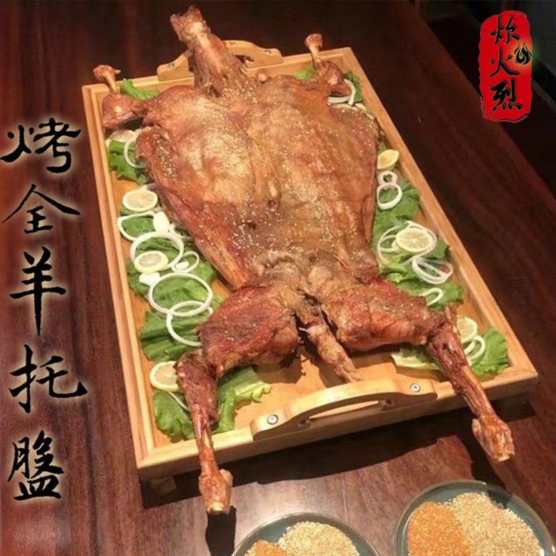 超大号内蒙烤全羊竹木托盘长方形烤羊腿带把手盘子饭厅烧烤上盘子