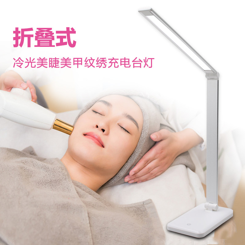 嫁接睫毛灯美容纹绣专用灯便携式超亮美甲台灯充电美睫半永久折叠
