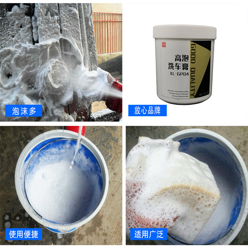 汽车高泡洗车液大桶自助洗车店兑20升母料浓缩泡沫水蜡水泡沫清洗