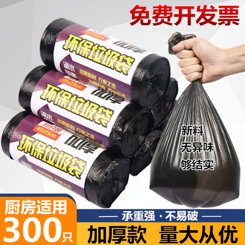 加厚家用垃圾袋黑色4555小中大号厨房商用餐饮办公塑料袋5060