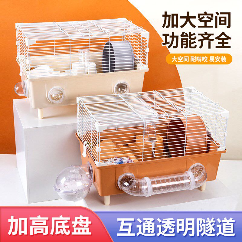 仓鼠笼子47基础笼便宜大的别墅套餐齐全专用金丝熊造景用品
