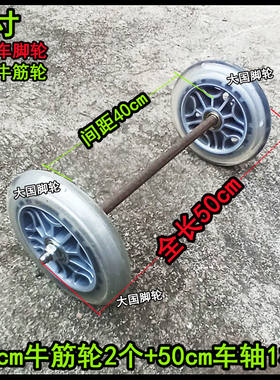 5寸牛筋轮12cm牛筋轮+实心轴手推车脚轮拖车轮子连轴静音轮小轱轮