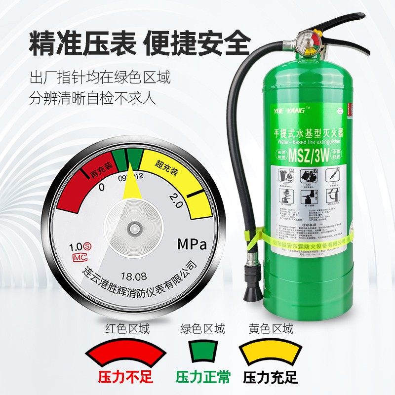 水基型灭火器2升车载家用工厂年检消防3L 6L汽车商店用水基灭火器
