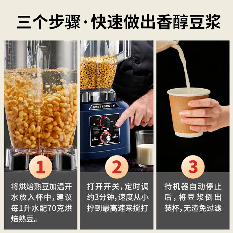 方厨豆浆机商用早餐店现磨无渣免过滤破壁机料理机打浆碎冰冰沙机