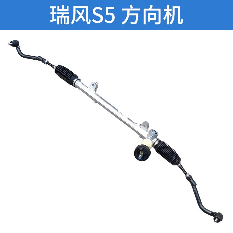 适配江淮瑞风S5方向机总成转向机横拉杆球头方向机拉杆动力转向器