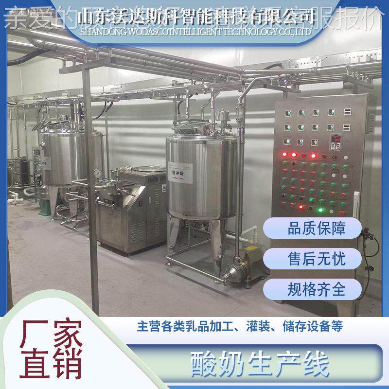 酵酸奶粉加工生线 无糖酸粉加490产工机器 全奶发脂老酸奶加工机