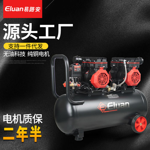 易路安小型220V无油气泵空压机E50L高压静音木工喷漆泵加工定制