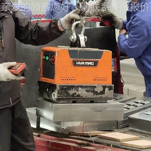 控0.具5~3吨磁力吊钢MAGA-102材起重吊具吸电永磁盘电永磁吊充电