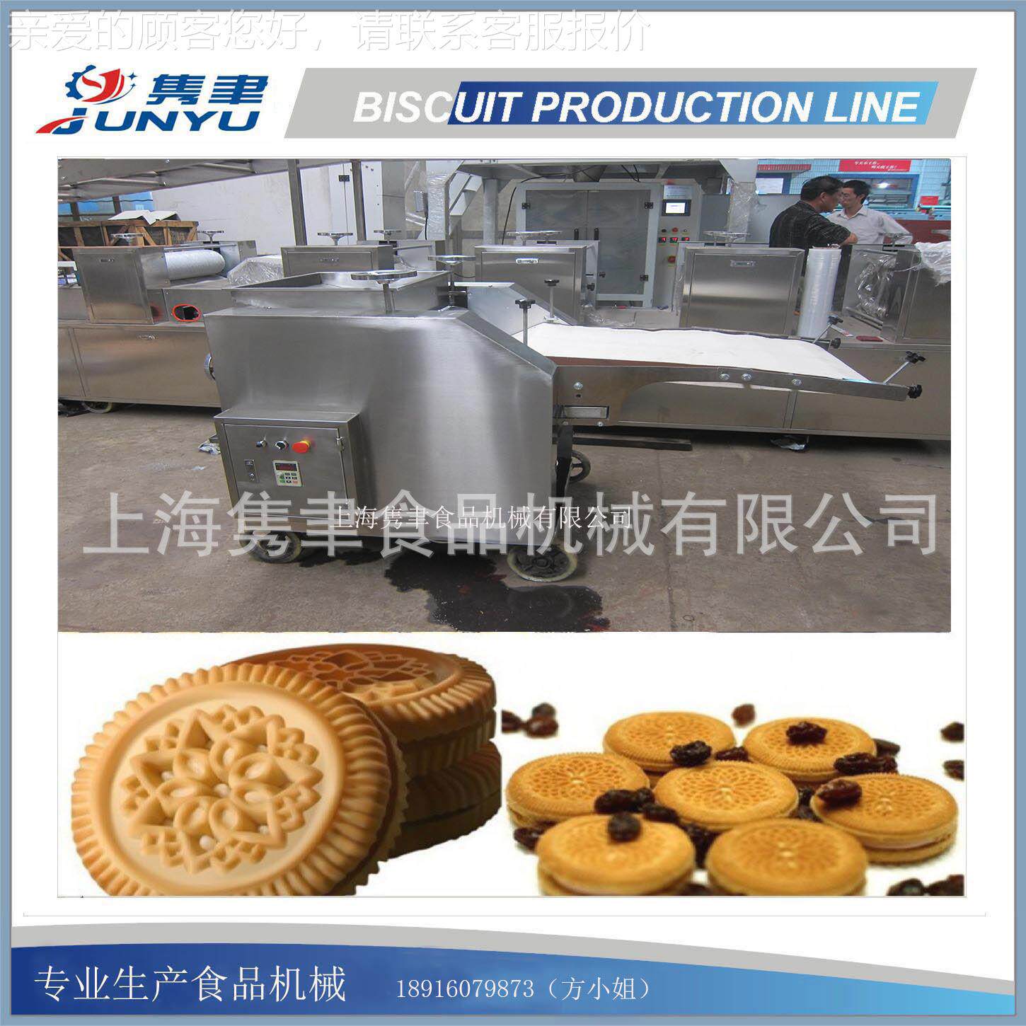 半JYB280-1自脆片饼干生产 供巧克力夹心饼干动生产设备 线上销海