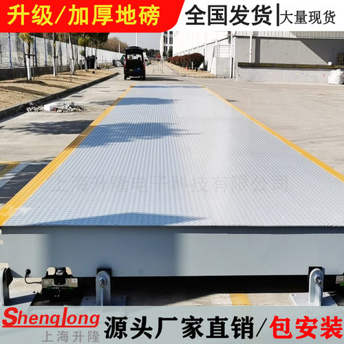 高强钢电子地磅秤10T30T50T120T150吨工厂工地汽车过磅称重系统