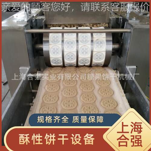饼饼干机 模具 成酥机 酥性饼干型机 炉果干生桃214产线